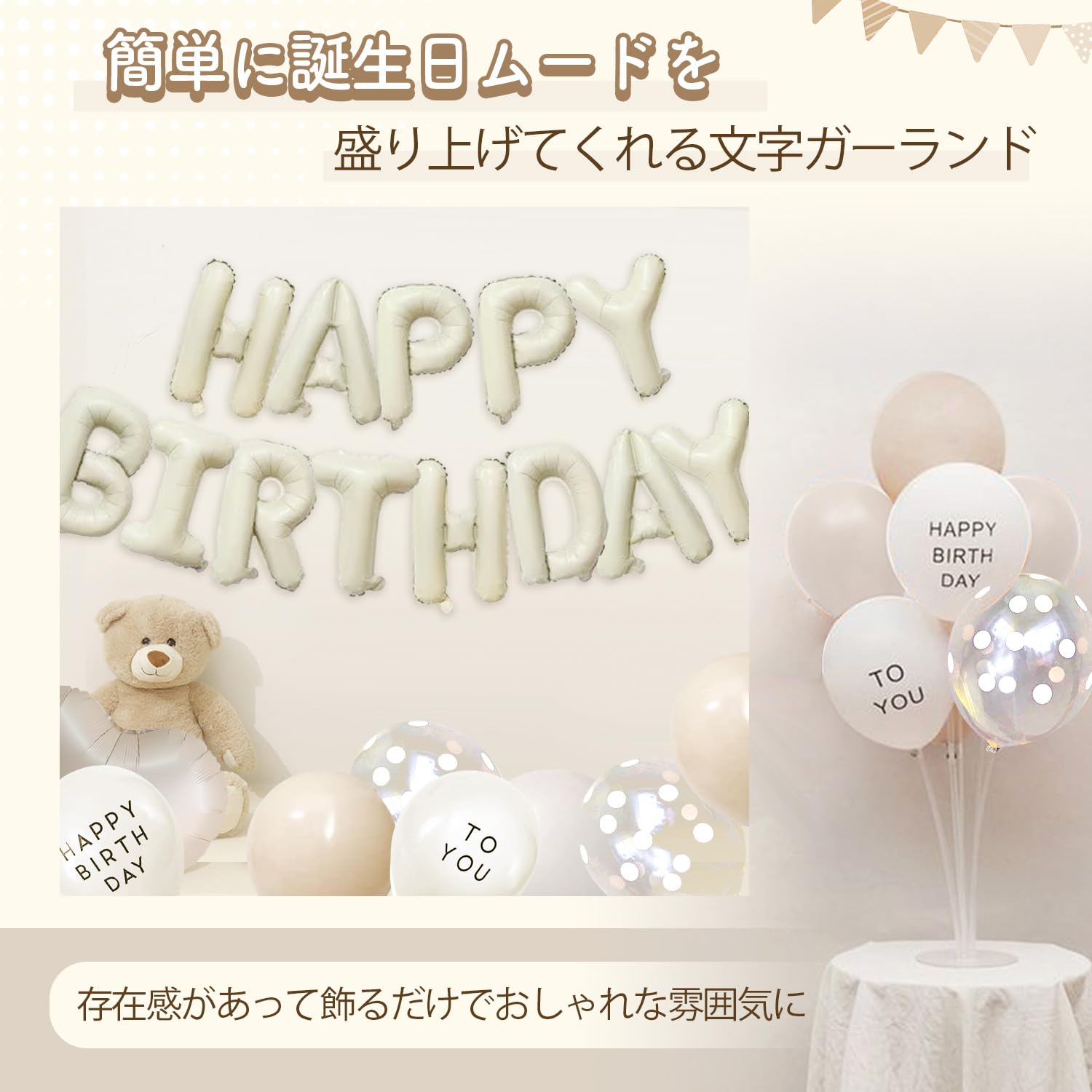 13.30様✶⋆確認専用ページ バースデーガーランド（ネーム含む） 13.30様✶⋆確認専用ページ バースデーガーランド（ネーム含む