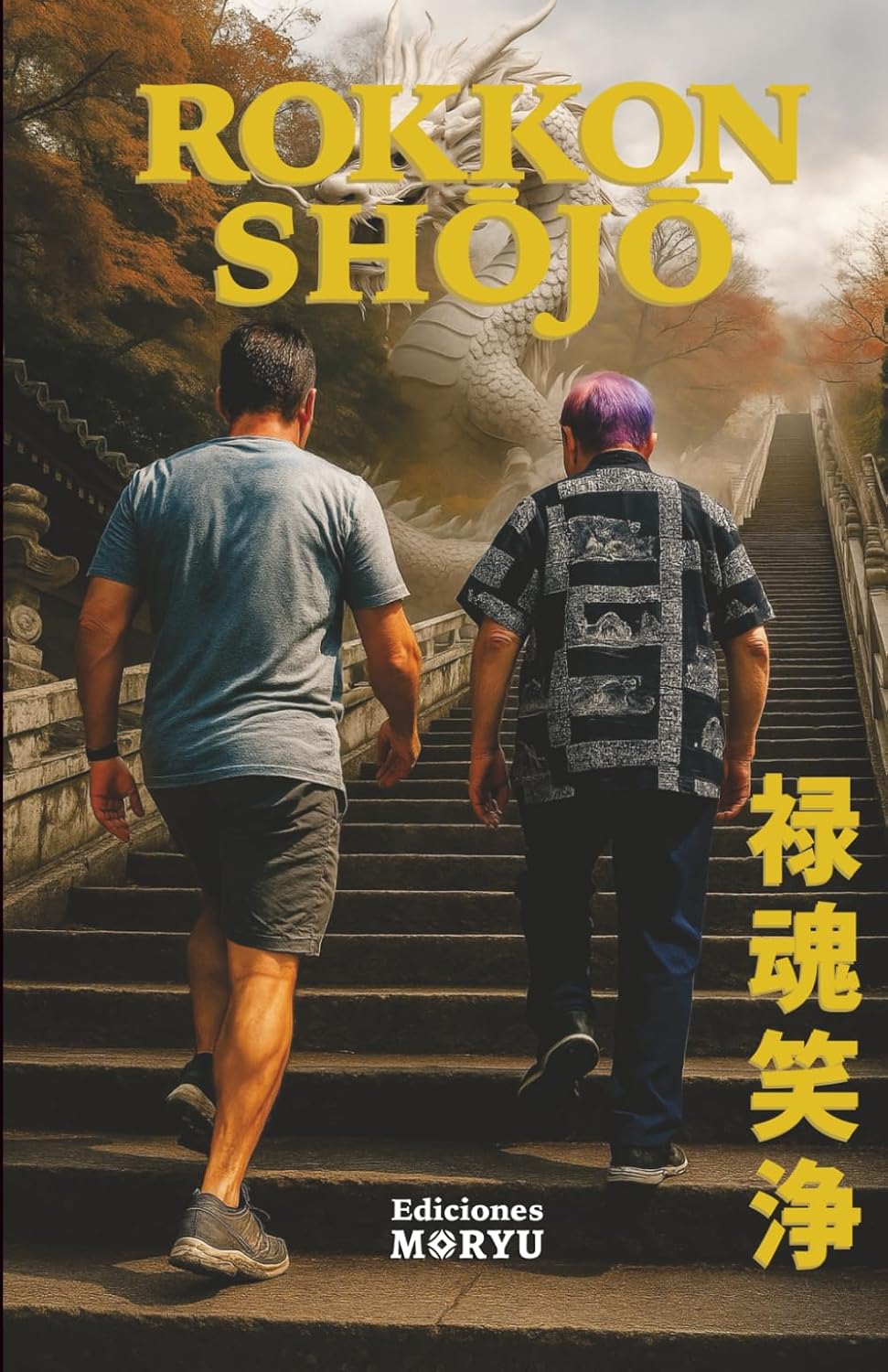 Rokkon Shojo: The path of purification      Paperback – January 19, 2026