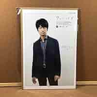 Amazon.co.jp: 仲村トオルさん掲載ページ（大型A3サイズ配送