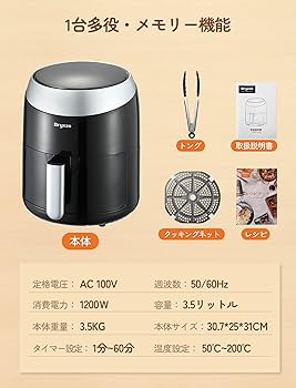 Amazon.co.jp: ノンフライヤー Bryxze 電気フライヤー 3.5L大 Amazon.co.jp: ノンフライヤー Bryxze 電気フライヤー 3.5L大