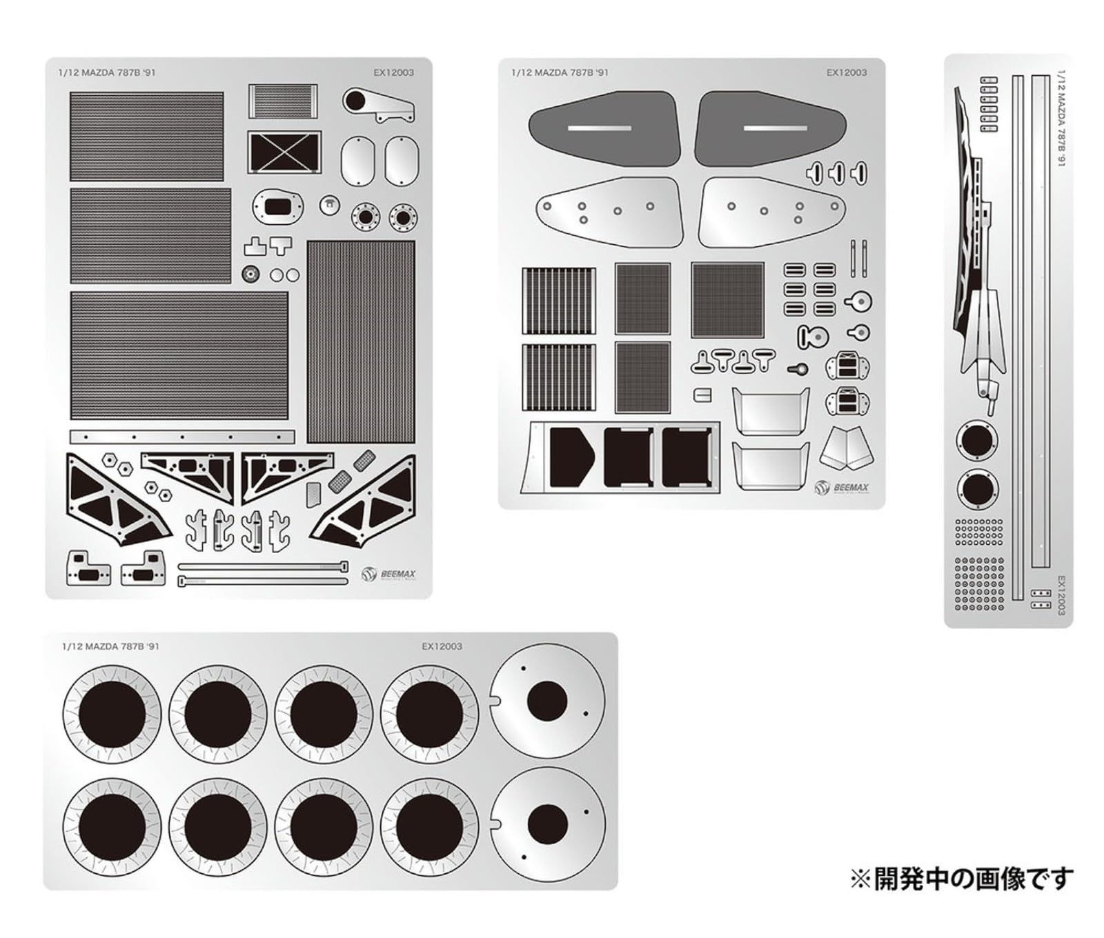 Amazon | プラッツ/BEEMAX 1/12 マツダ787B 1991 ル・マン24時間レース