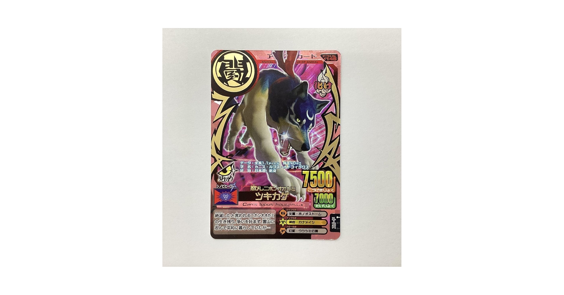 Amazon.co.jp: 百獣大戦 アニマルカイザー 第11弾 A-145 忍びし