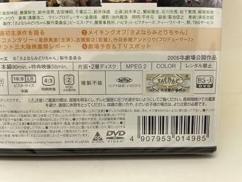 (未使用･未開封品)　サヨナラ [DVD] sdt40b8 8時だヨ 全員集合 ザ・ドリフターズ結成40周年記念盤 3枚組 DVD