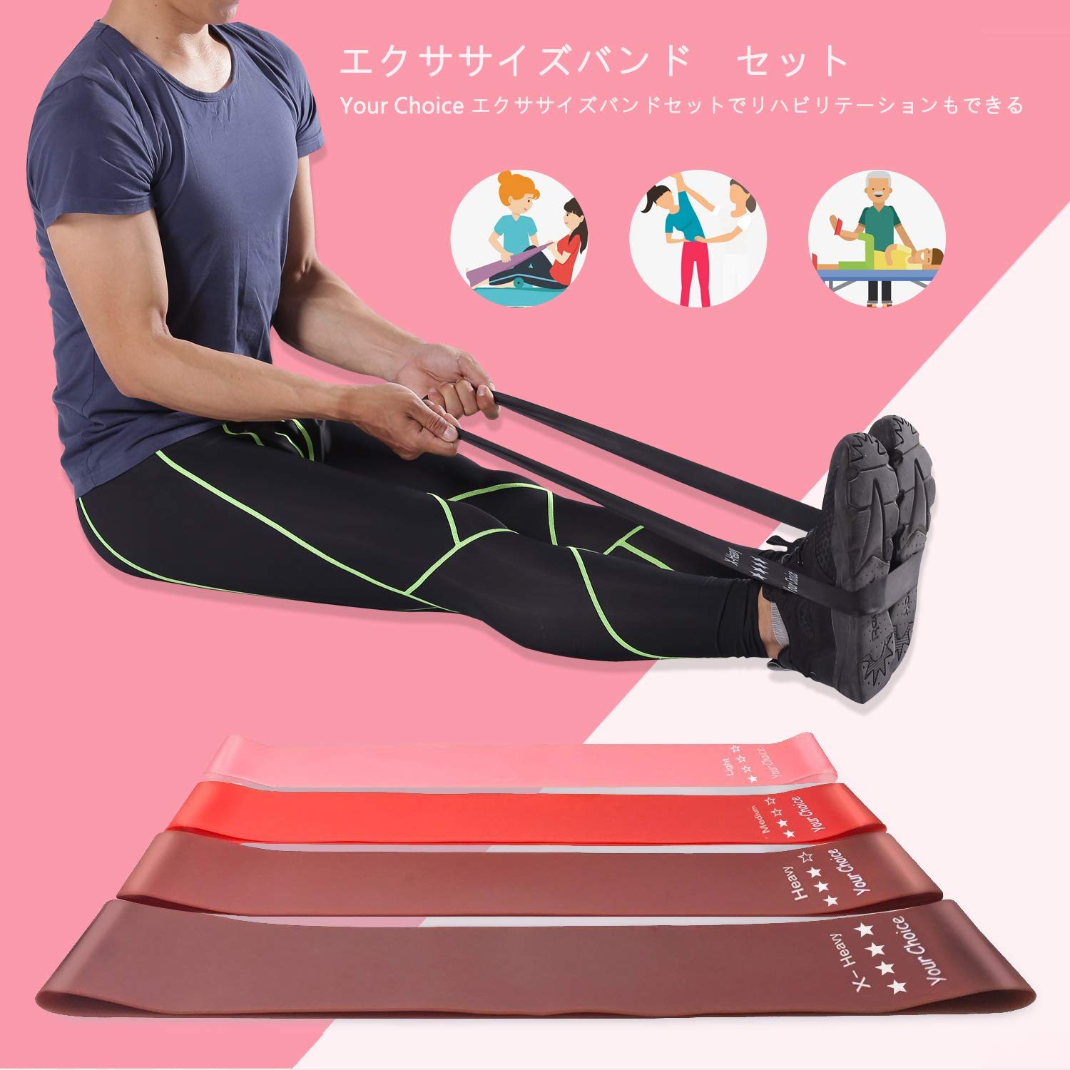 セラバンドショップ Amazon.co.jp: Your Choice エクササイズバンド エミレナータ