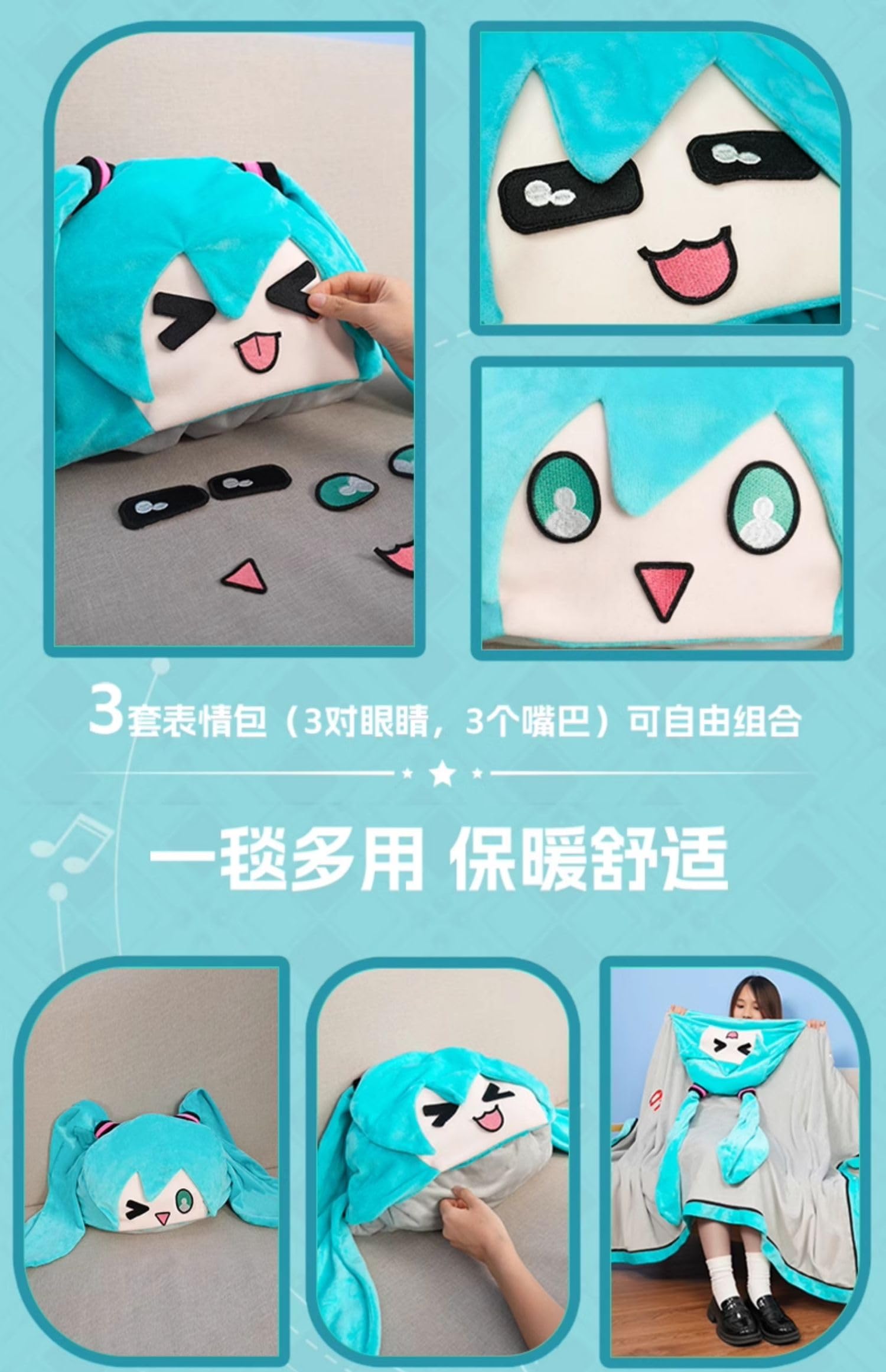 Amazon｜初音ミクエアコンブランケット，ブランケット フード付き