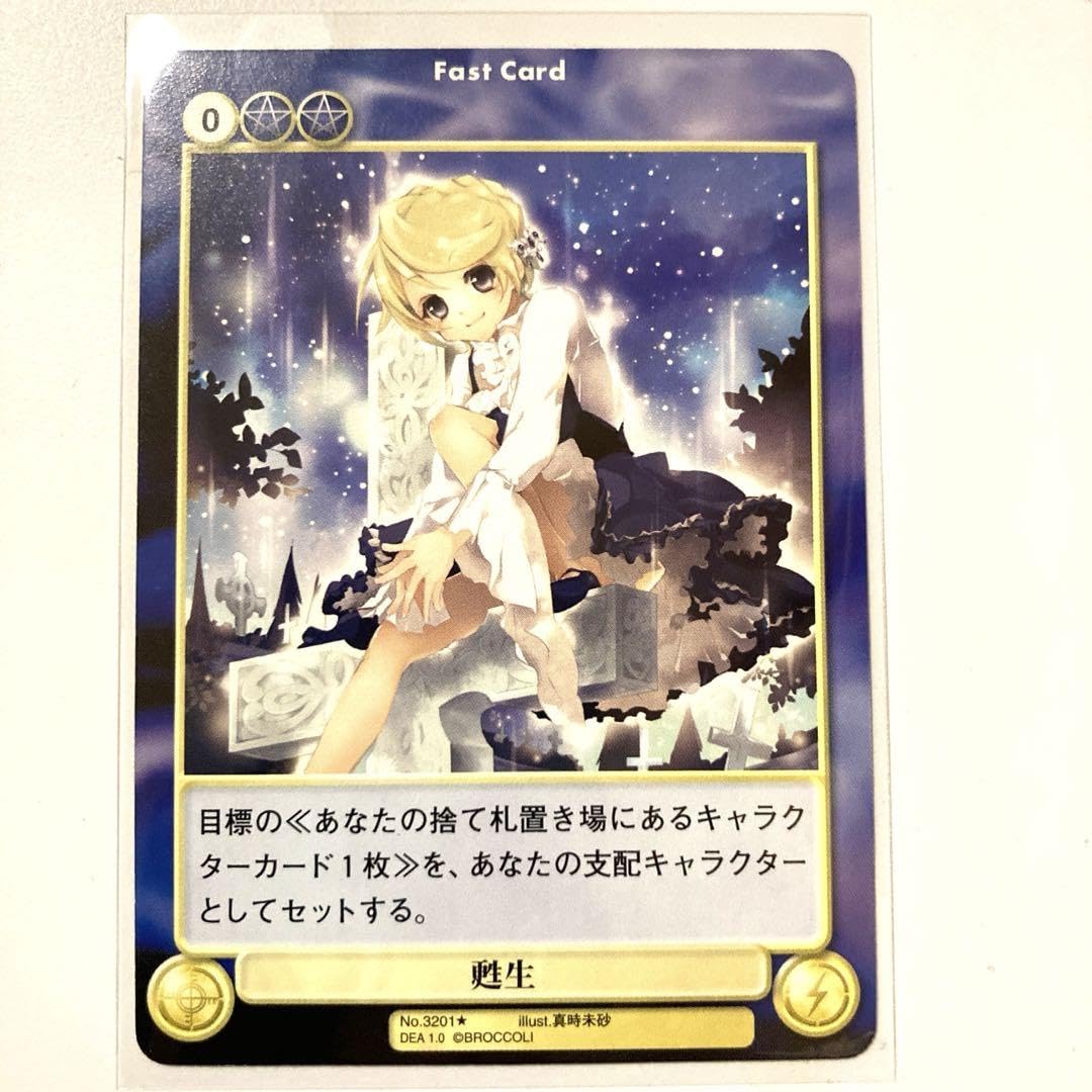 Amazon.co.jp: アクエリアンエイジ オルタナティブ 冥約の少女 甦生