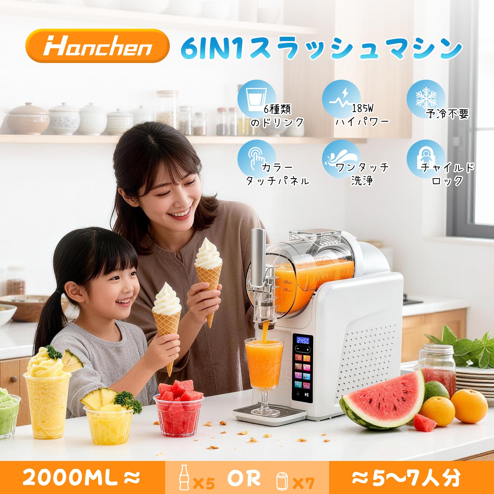 Hanchen スラッシュマシン 卓上 2L ソフトクリームやスムージーなど Amazon | Hanchen スラッシュマシン 卓上 2L 185W 【6in1 予冷不要 家