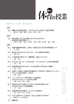 【中古】 体力づくり・運動あそび 高学年/明治図書出版/名古屋市体育研究会 中古】 体力づくり・運動あそび 中学年/明治図書出版/名古屋市