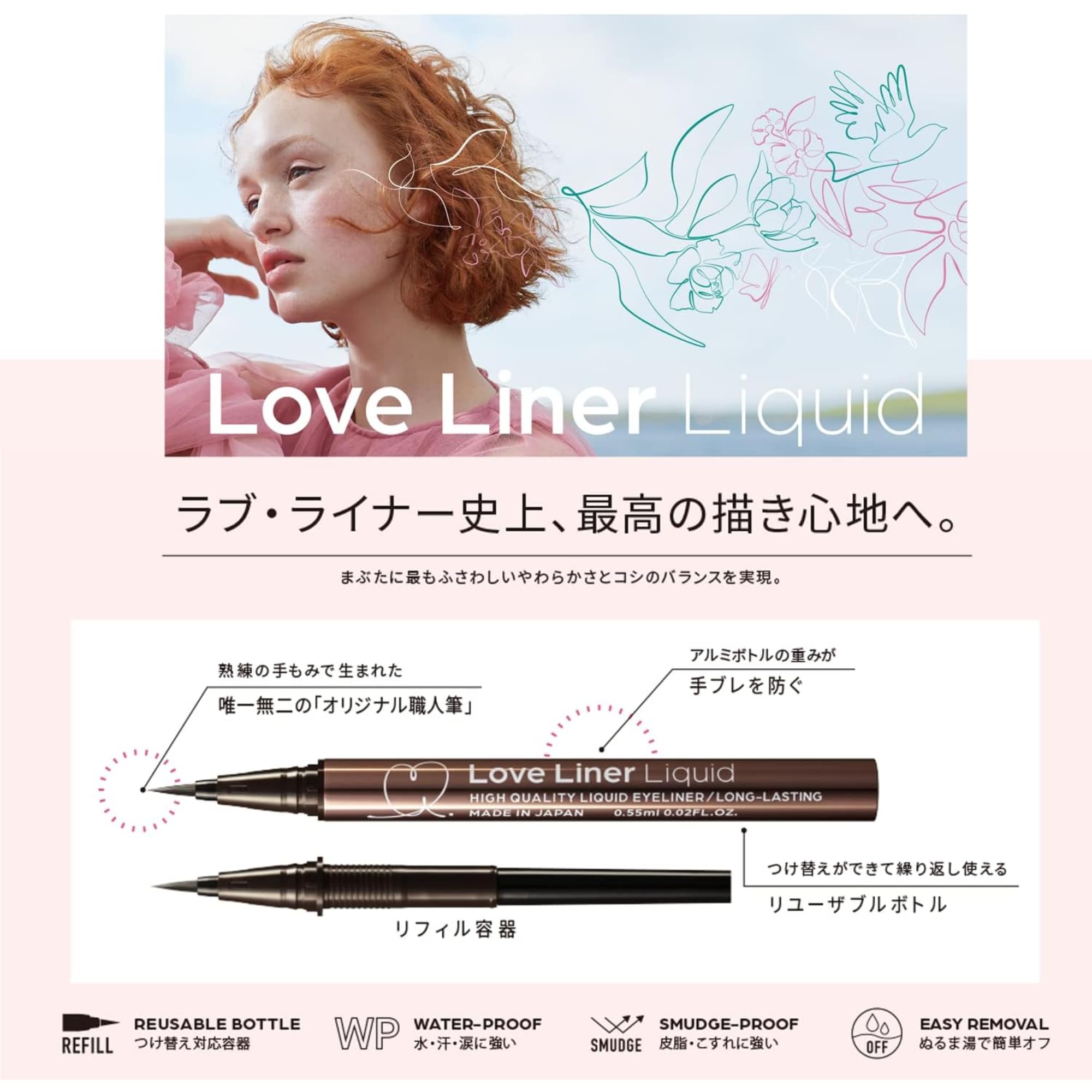 Amazon | LoveLiner ラブライナー リキッドアイライナーR4 (ダーク 