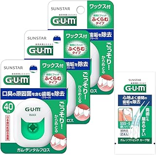 GUM(ガム) デンタルフロス [ワックス ふくらむタイプ] ワックスあり 歯間ケア 40m×3個パック+おまけ付き