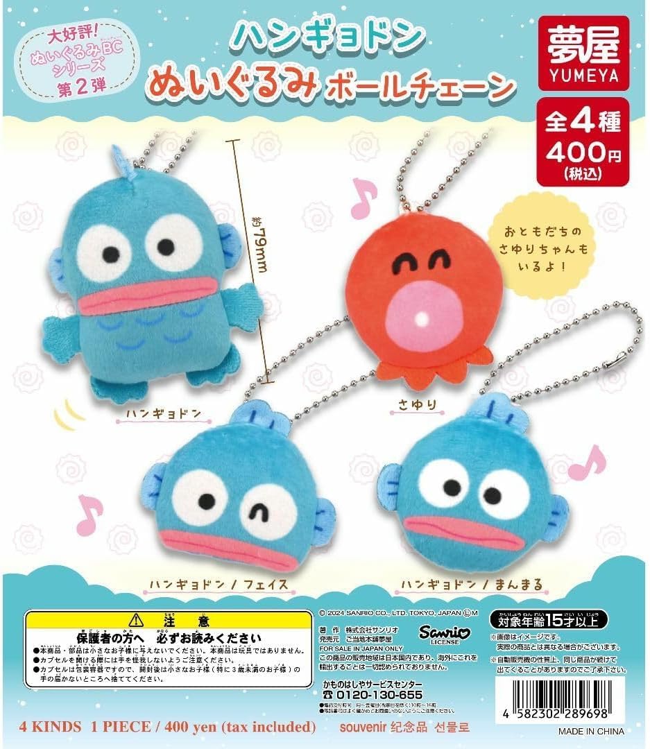 ハンギョドンぬいぐるみセット‼️格安‼️おまけ付き Amazon.co.jp: ハンギョドンぬいぐるみセット格安おまけ付き