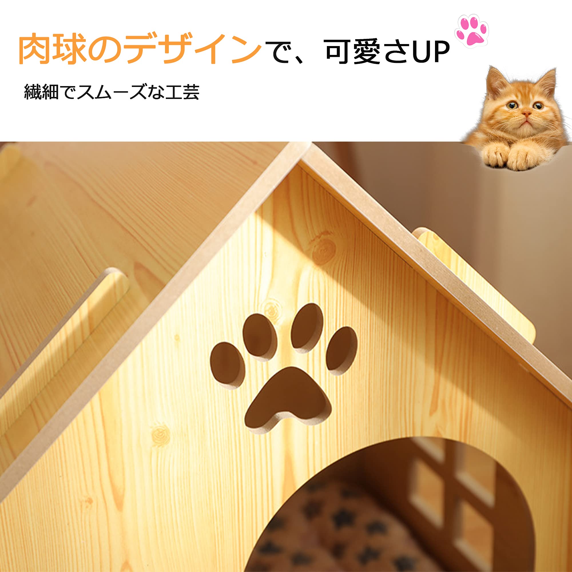 Amazon | PetBus木製の猫の家 飼い猫のハウス リビング置き 四季使える 
