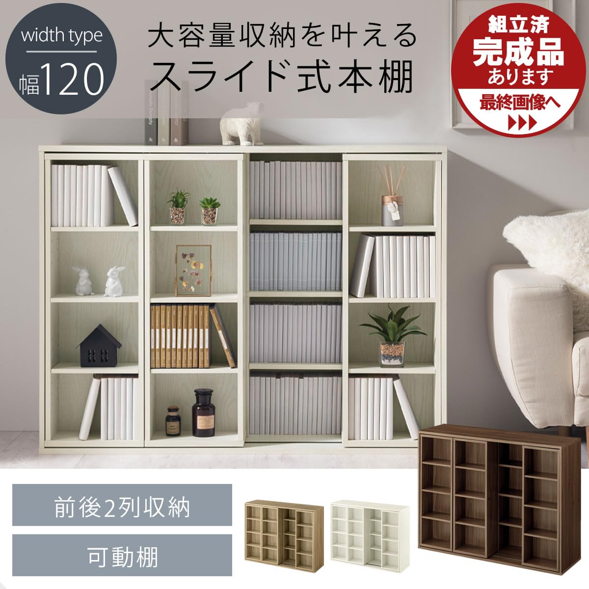 Amazon｜ぼん家具 本棚 約幅120.1×奥行34.1×高さ91.1cm 大容量 収納棚