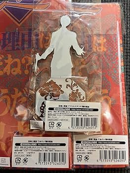 Amazon.co.jp: 忍者と極道 アクリルスタンド アクスタ てぬぐい