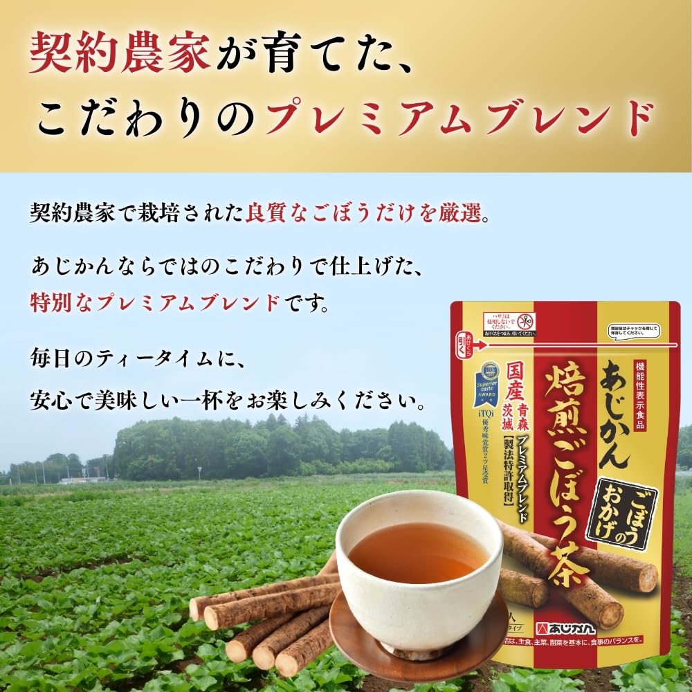 焙煎ごほう茶 30包入り　プレミアムブレンド　4袋セット Amazon.co.jp: 【機能性表示食品】【公式】あじかん焙煎ごぼう茶