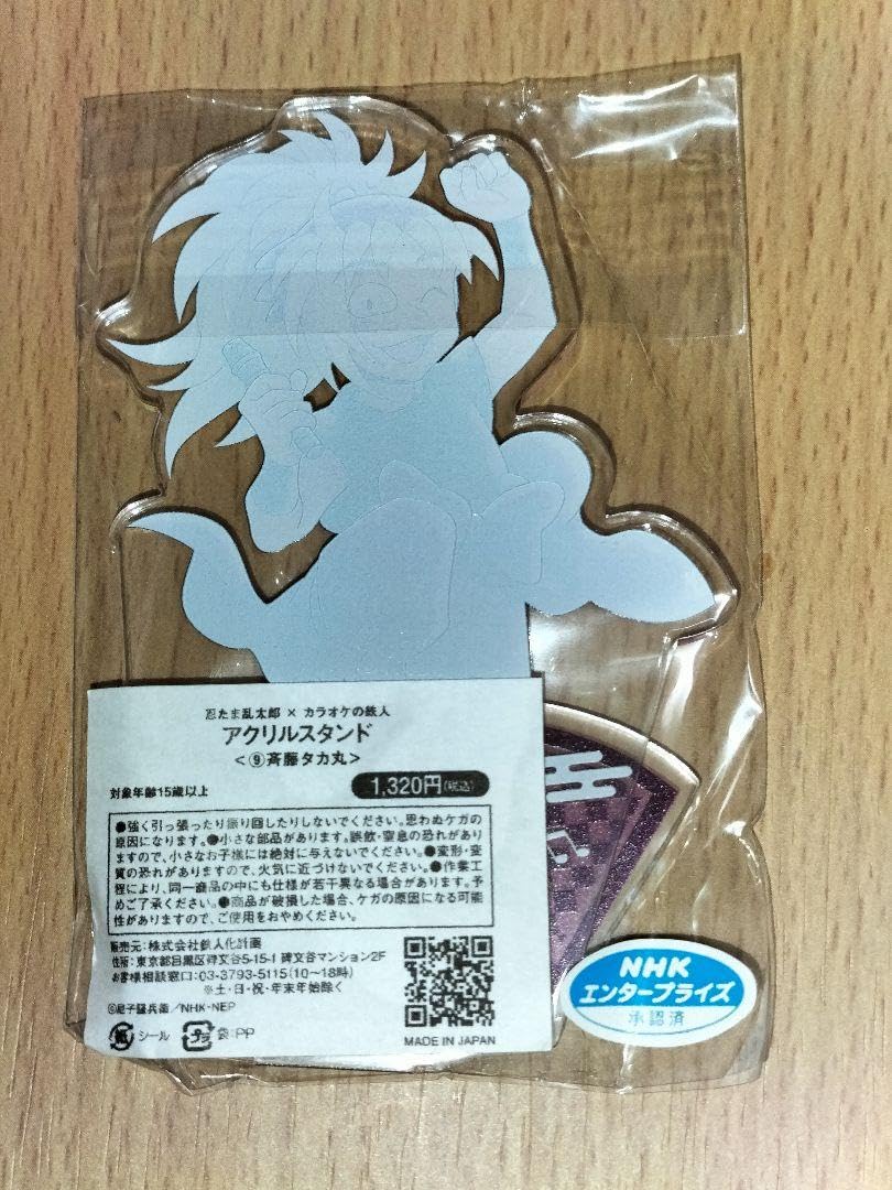 Amazon.co.jp: 忍たま カラ鉄 アクスタ 斉藤タカ丸 : おもちゃ