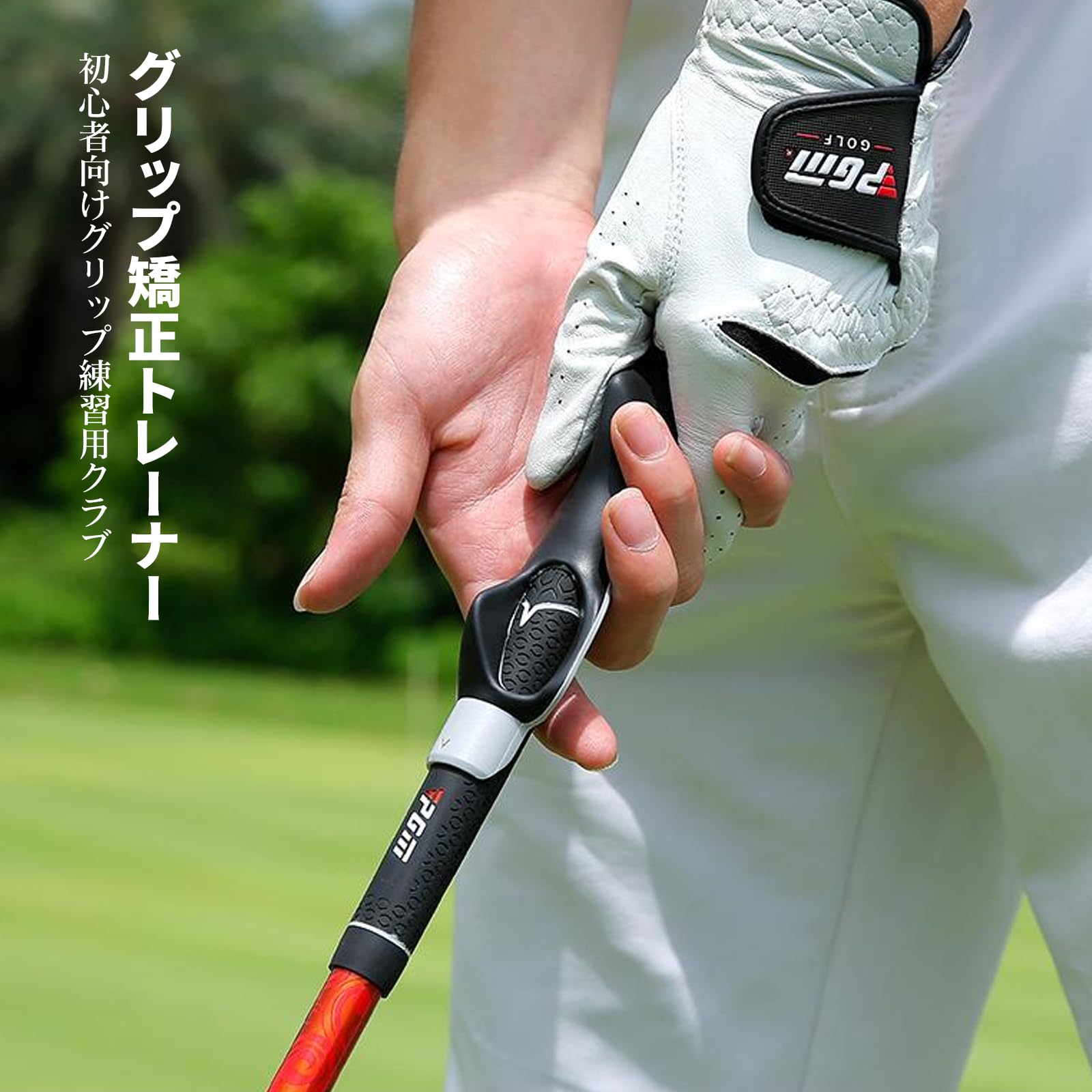 Amazon | ゴルフ グリップ矯正トレーナー 握り方矯正 手型矯正 初心者