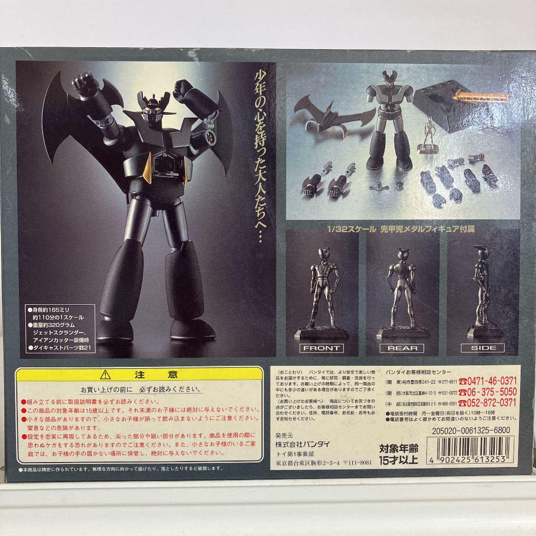 Amazon.co.jp: 超合金魂 ブラックマジンガーZ 限定版 132