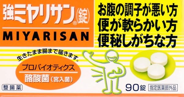 Strong Miyari Sun Pills, 90 Tablets (Designated Quasi-Drug) - 1