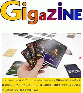 シミュレーションRPG「ユニコーンオーバーロード」同梱のオリジナルデッキ構築型カードゲームプレイレビュー、高い戦略性と運要素がバランスよく絡み合い初心者から上級者まで楽しめる