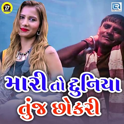 vikram thakor movie 2018