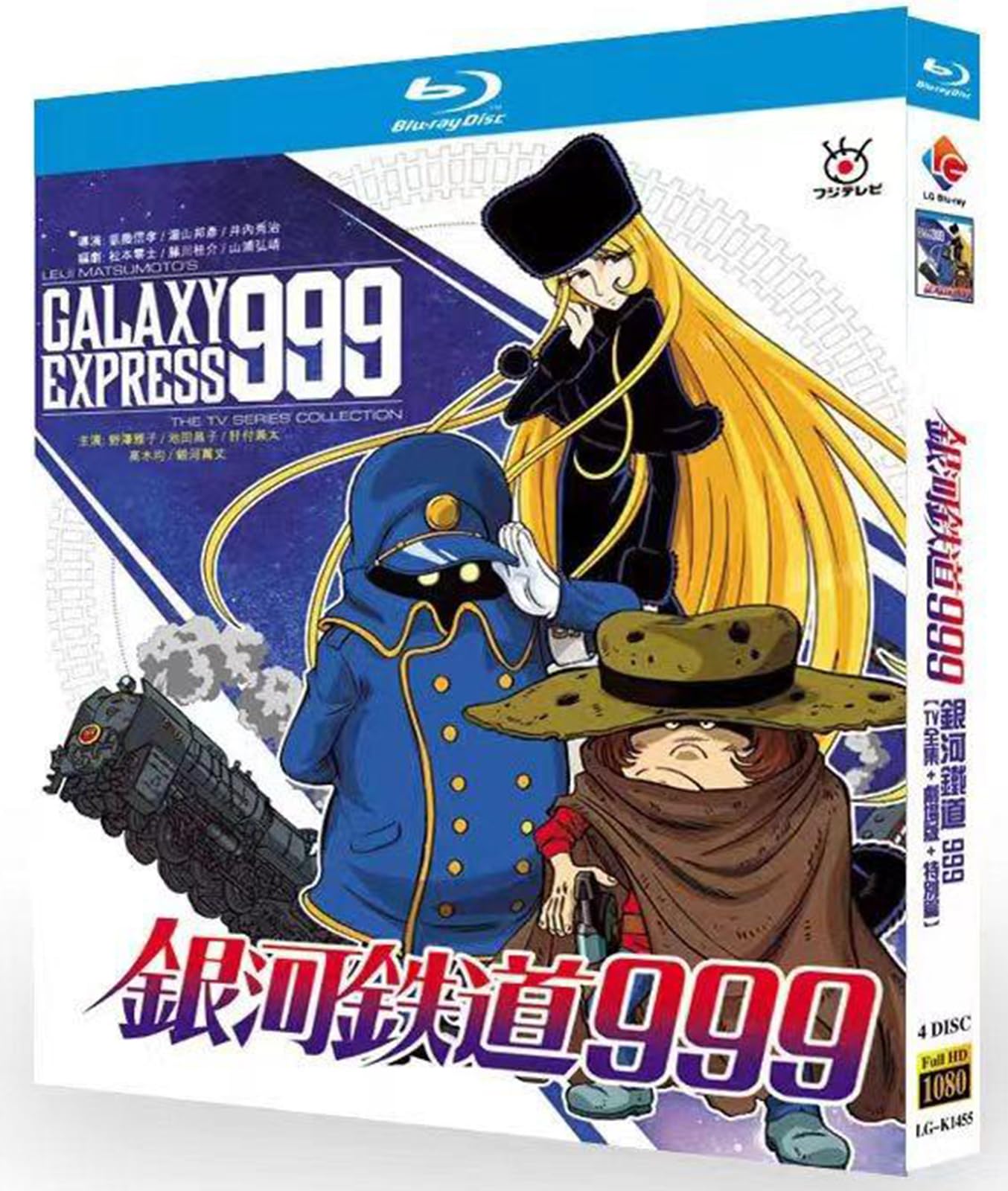 Amazon | [銀河鉄道999] blu-ray TV版全集+劇場版+特別篇 4碟盒裝 西沢