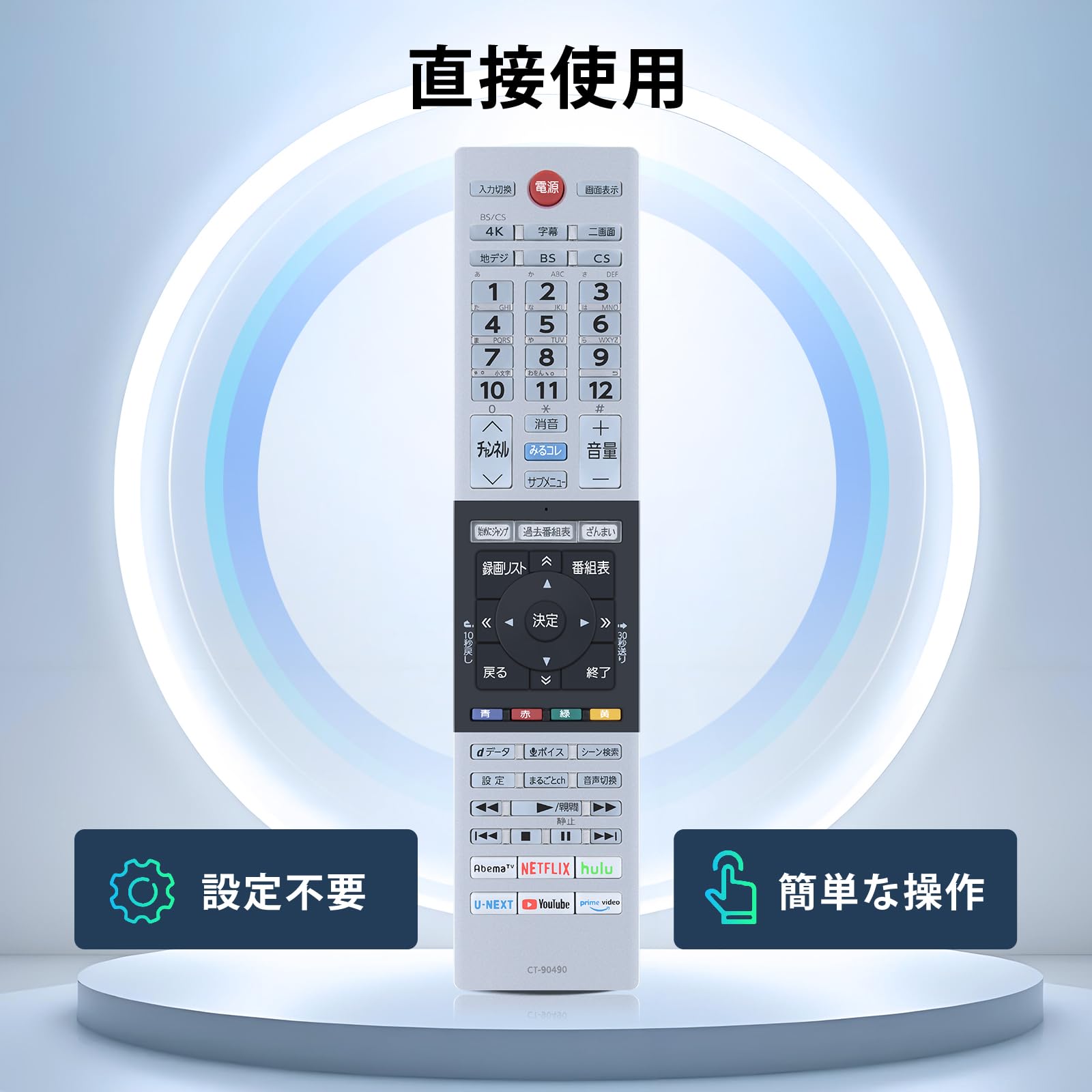 Amazon.co.jp: TV Remote Control CT-90490 for TOSHIBA 東芝 REGZA TV