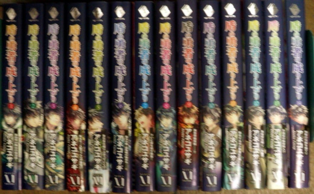 盾の勇者の成り上がり セット (MFブックス) [マーケットプレイスセット]