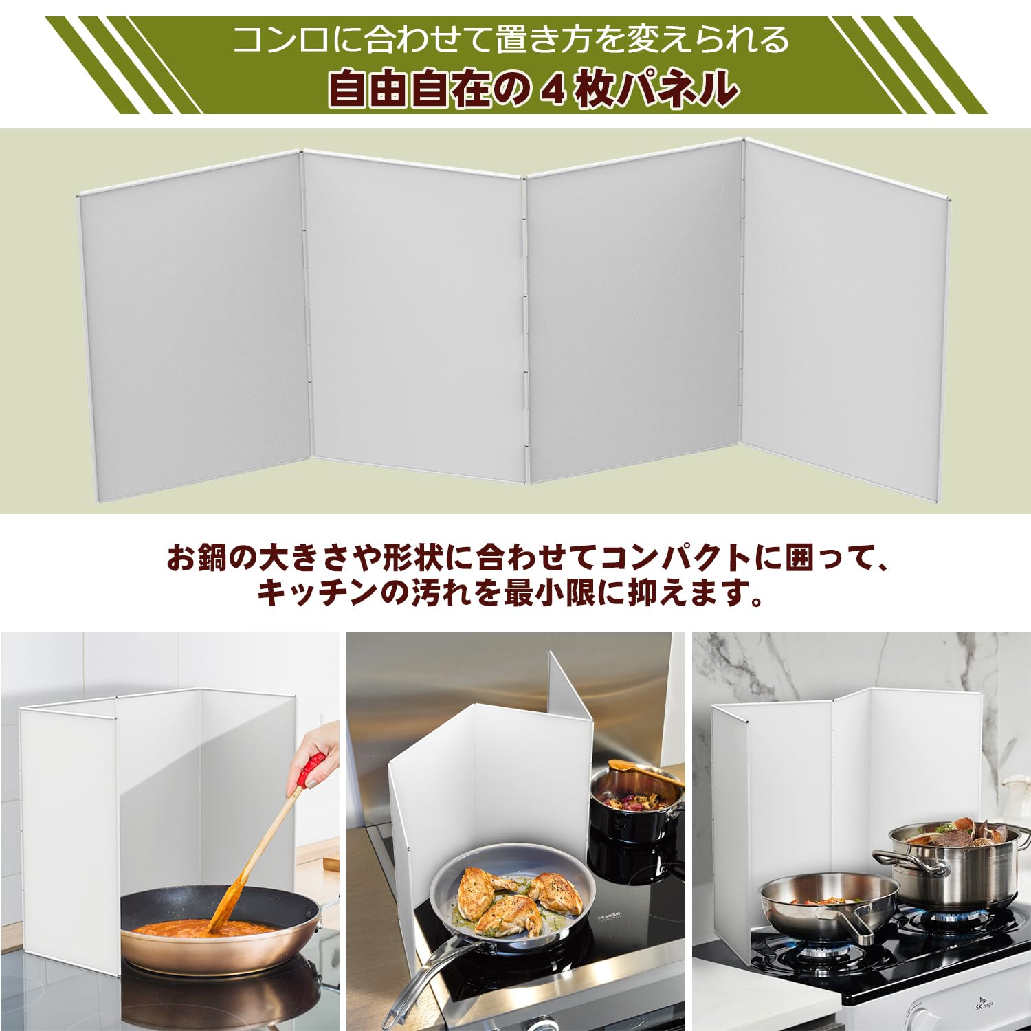 Amazon｜Dallfoll レンジガード 油はねガード 4枚パネル ガスコンロ用 