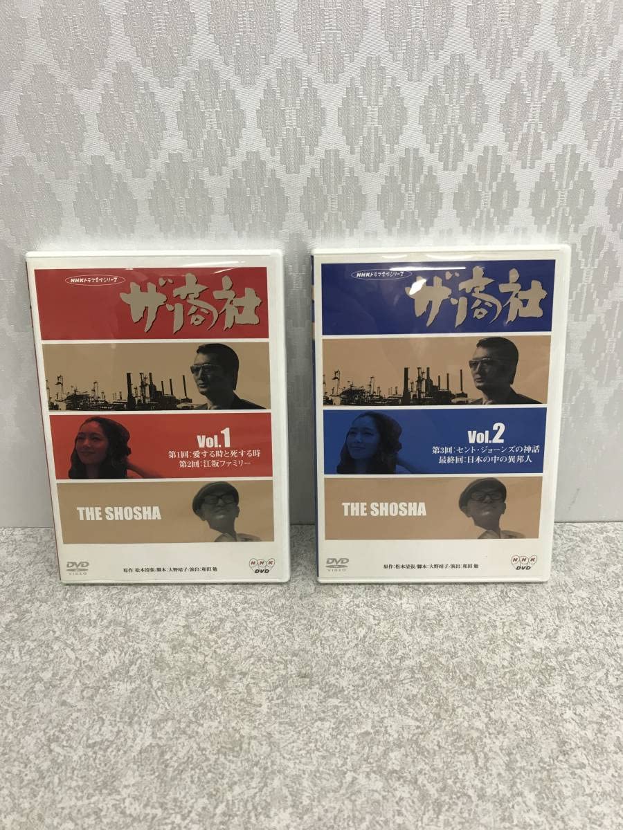 Amazon.co.jp: 夏目雅子 山崎努 ザ商社 -全集- DVD PIBD-7105 原作松本
