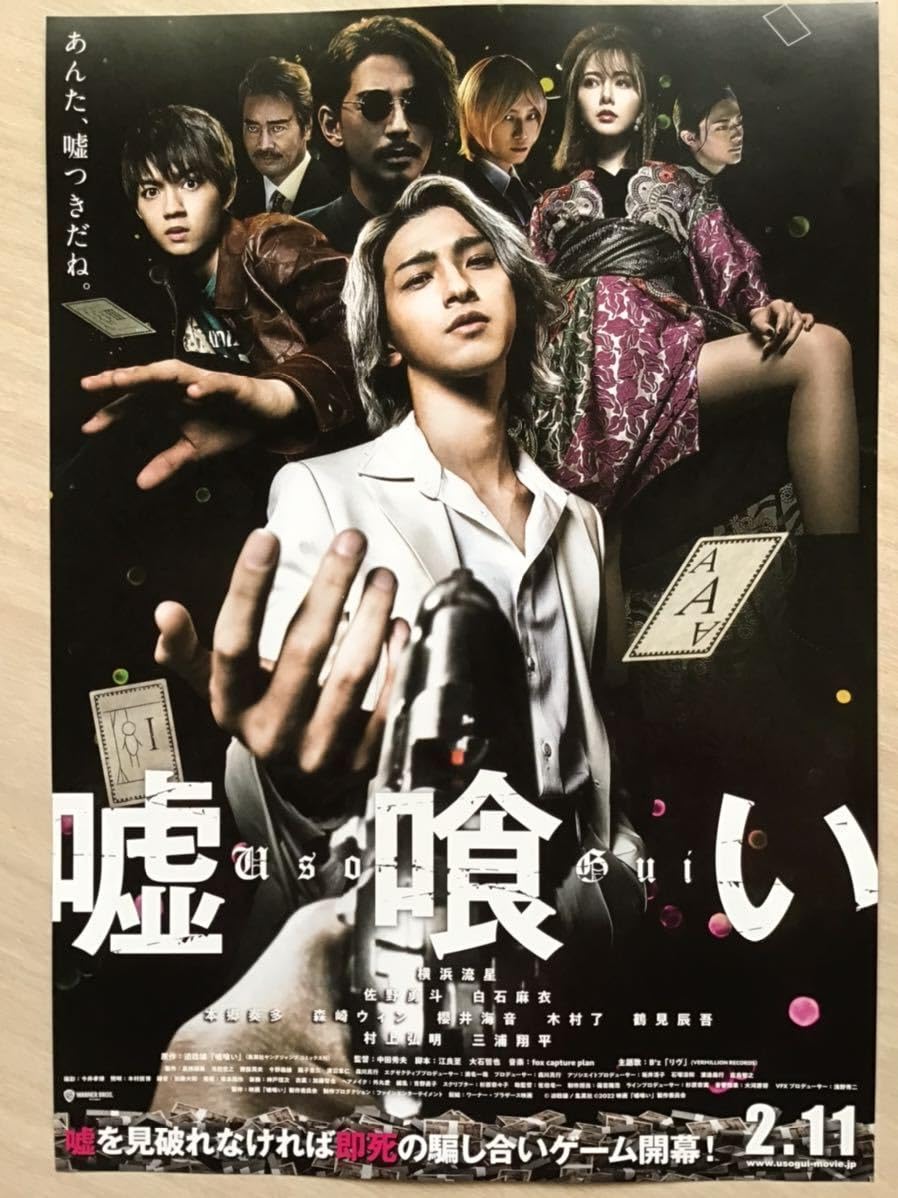 ライヴイン茅ヶ崎 オリジナル映画チラシ ライヴイン茅ヶ崎 オリジナル映画チラシ - メルカリ