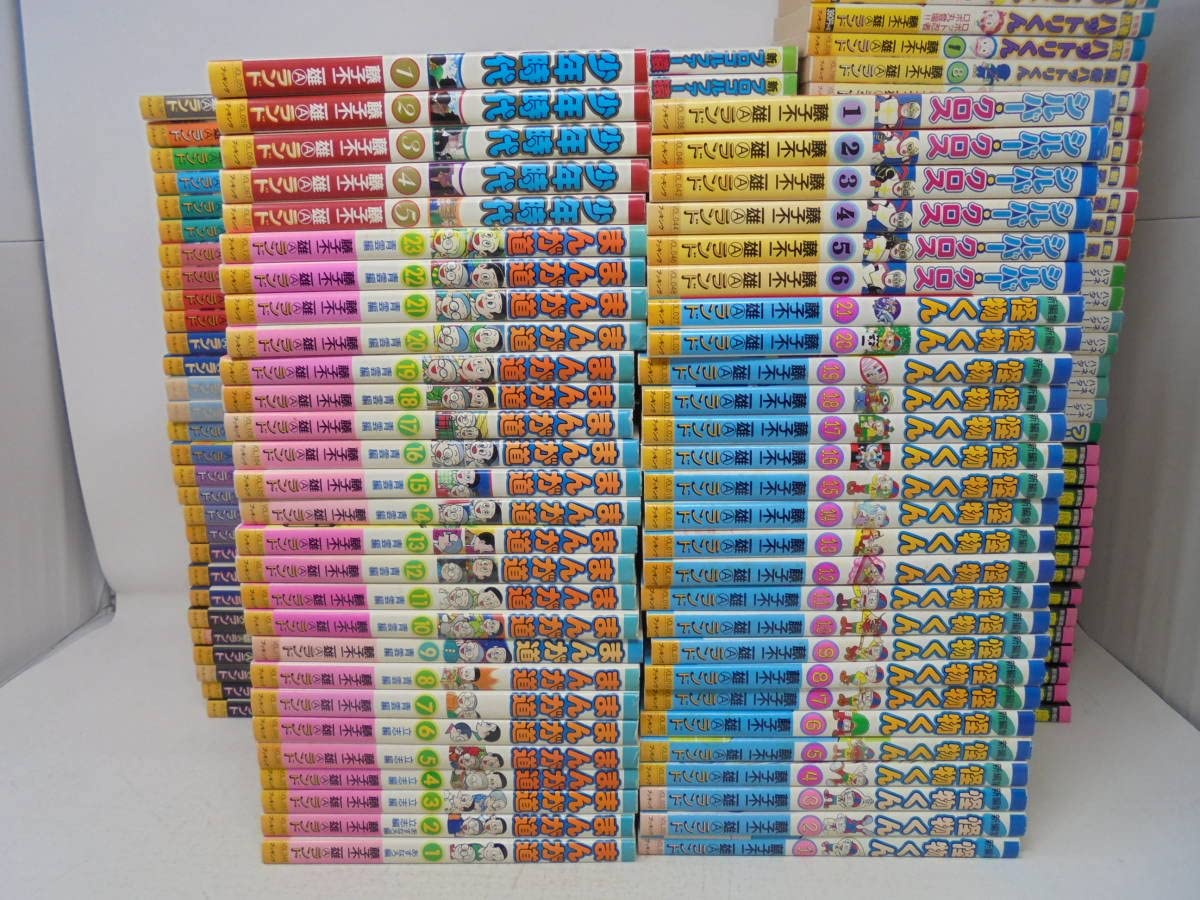 まんが道　藤子不二雄ランド　全巻初版 中央公論社 藤子不二雄ランド 藤子不二雄 まんが道 全23巻 初版