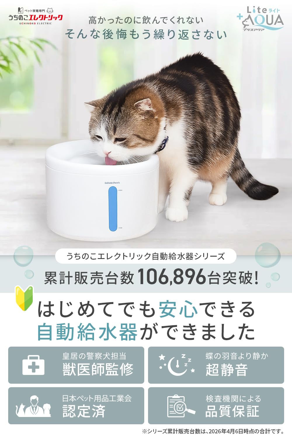 連動自動給水器小型新品50個 Amazon | FEELNEEDY 猫給水器コードレス 汚水分離設計 フィルター不要
