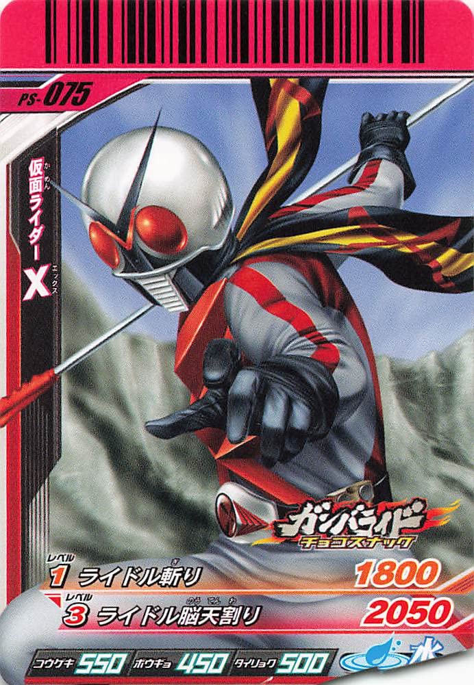 Amazon.co.jp: 仮面ライダーバトル ガンバライド カード 仮面ライダー