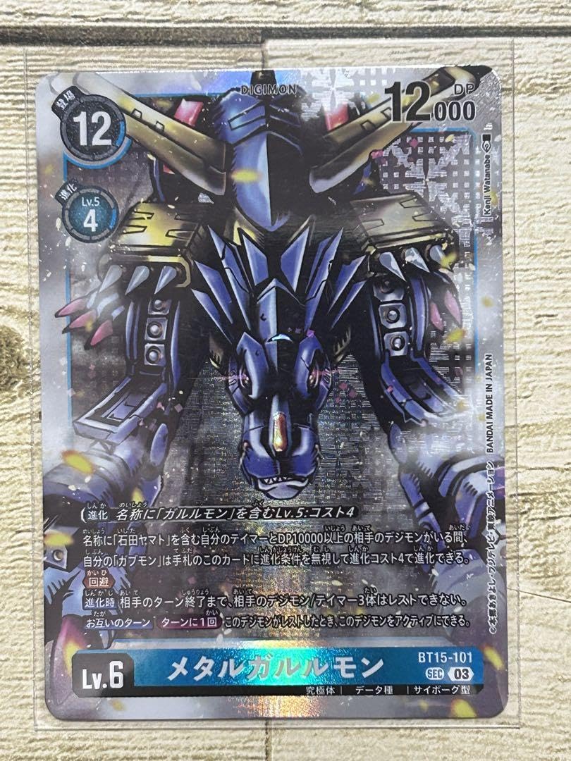 メタルガルルモン シリアル デジモンカードゲーム psa10 当選書付き 美品】メタルガルルモン 旧デジモンカード レアの通販 Q-Con