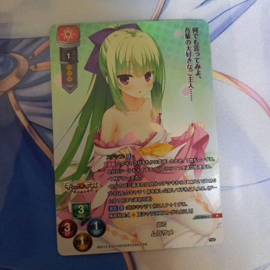 LYCEE OVERTURE P 幼刀 ムラサメ Amazon.co.jp: Lycee リセ ゆずソフト P 幼刀 ムラサメ : おもちゃ