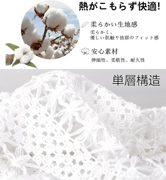 [SUBTRY] ニット帽 レディース 春 夏【透かしレース編み・メッシュ通気吸汗素材・小顔効果・単層構造】 可愛い レース ストレッチ 軽量 薄手 清涼 柔らかい オシャレ ケア帽子 抗がん剤 医療用帽子 室内用 外出用 - 2