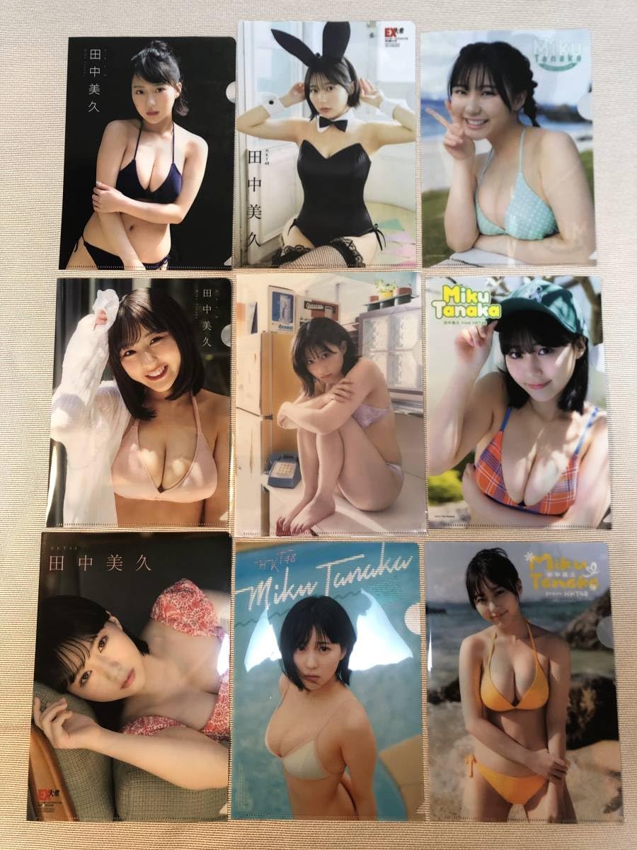 田中美久・切り抜き４１０ページ　大ポスター３枚ＤＶＤ４枚クリアファイル９冊子４冊 Amazon.co.jp: HKT48 田中美久 クリアファイル 9枚セットまとめ売り