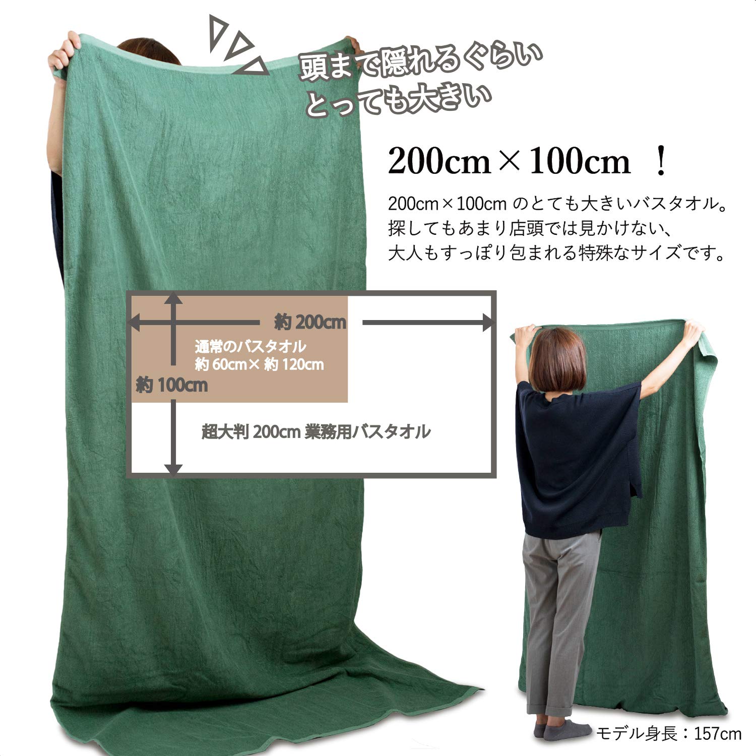 Amazon｜トランパラン 業務用バスタオル 200cm 大判バスタオル