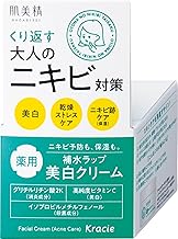 Skin Beauty Medicated Whitening Cream for Adult Acne, 1.8 oz (50 g) (Quasi-drug)