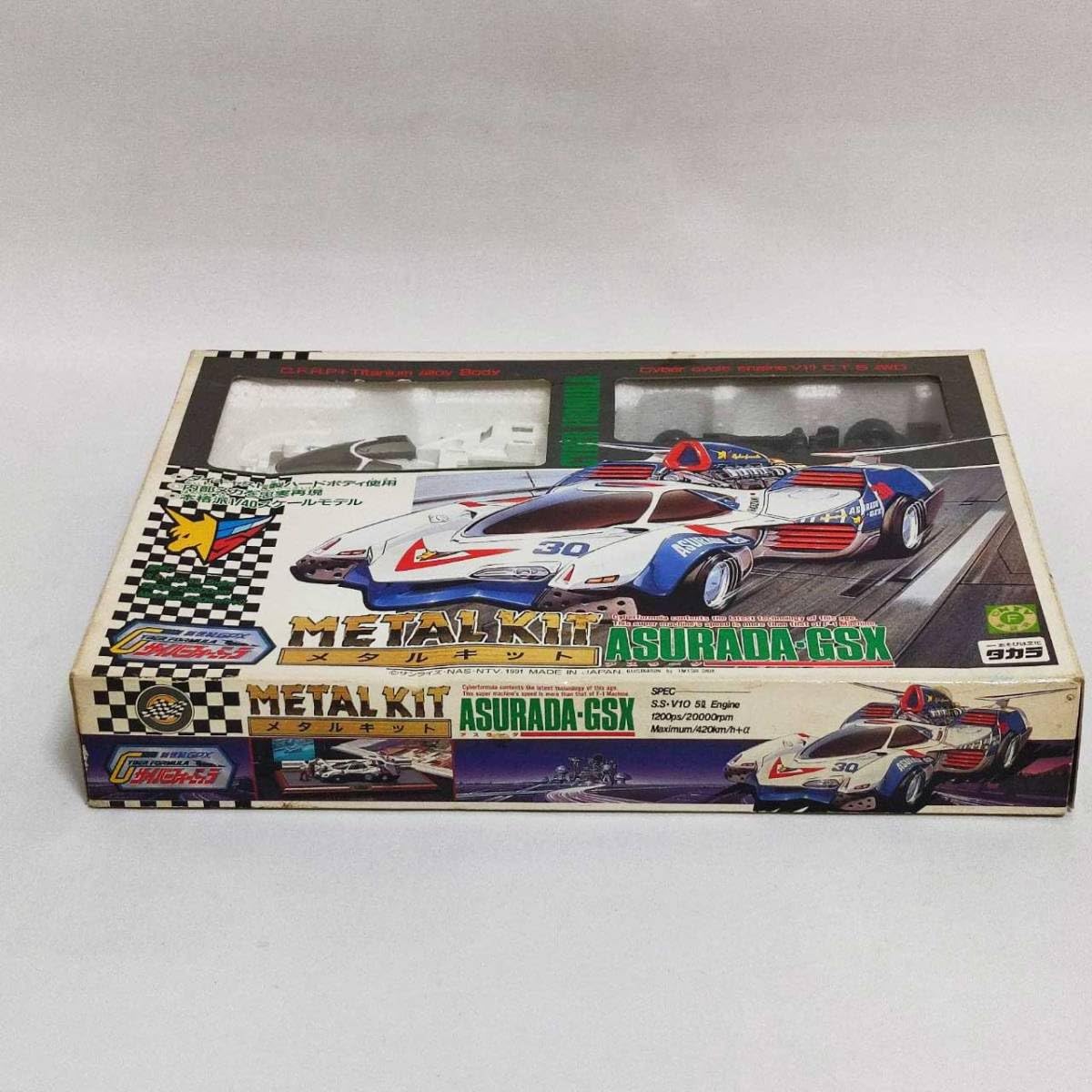 タカラ新世紀GPXサイバーフォーミュラメタルキットアスラーダGSX