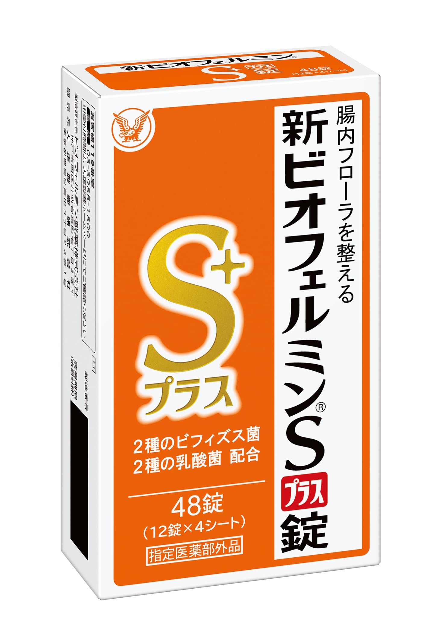 Amazon | 【指定医薬部外品】新ビオフェルミンSプラス錠 48錠 大正製薬