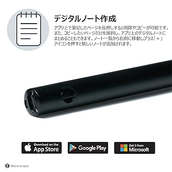【未開封】ネオスマートペン M1 NWP-F50 ブラック Amazon.co.jp：Neo smartpen〈書いてデジタル〉ネオスマートペン