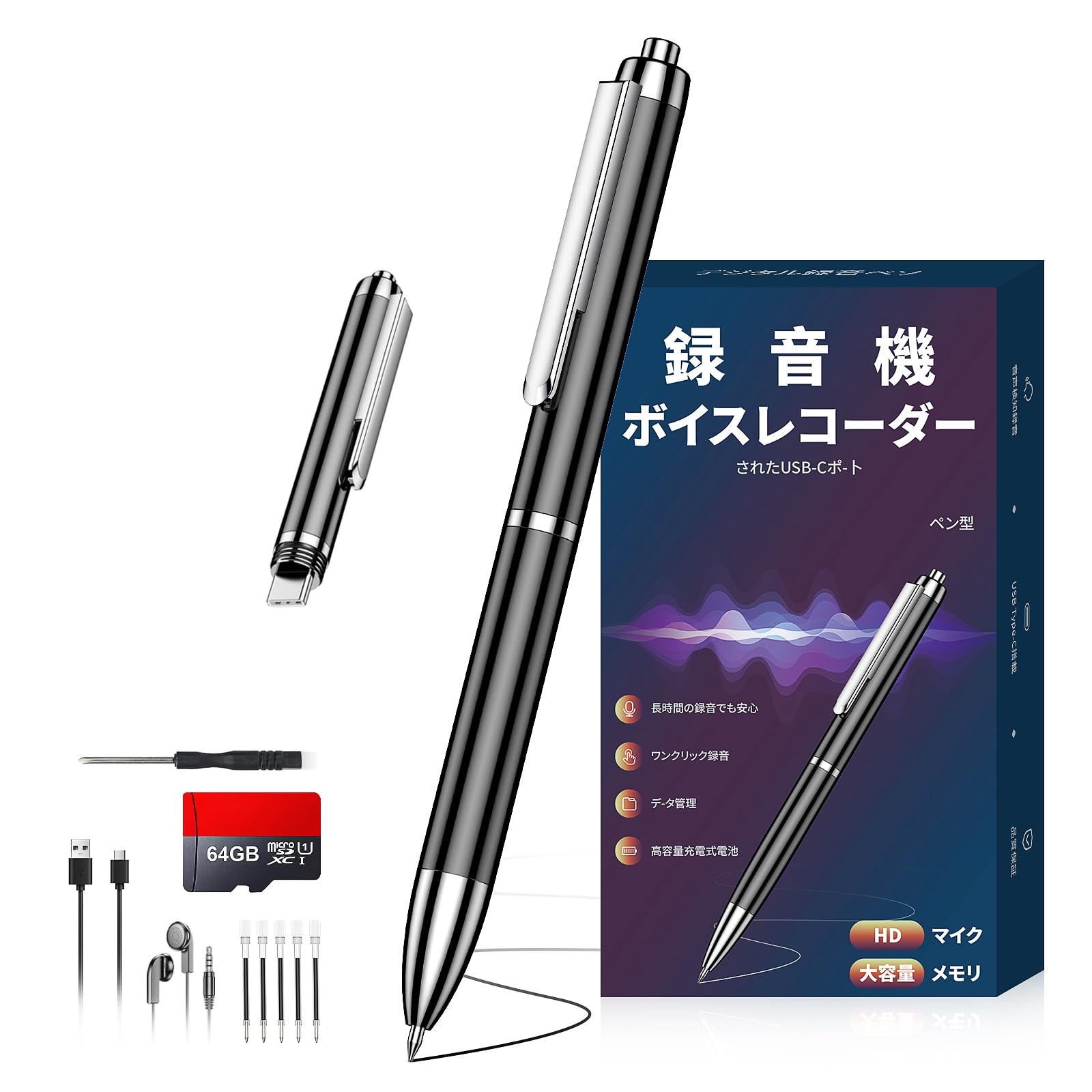 Amazon.co.jp: 64G ボイスレコーダー ペン型 録音機 小型 ICレコーダー