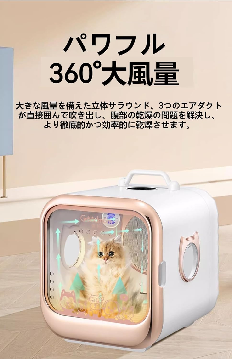 82L大容量]Totoro ball ペットドライルーム ペットドライヤーボックス