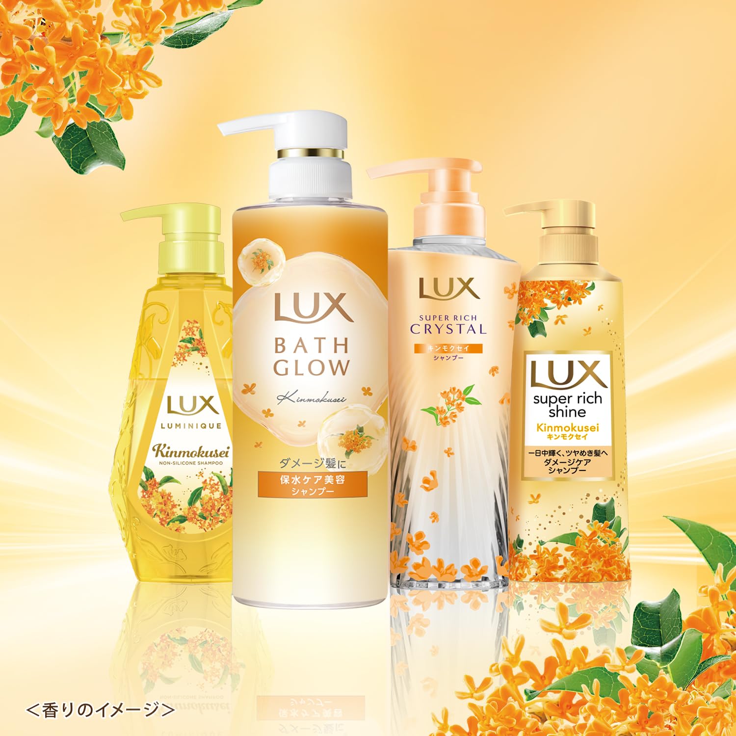 Amazon | LUX (ラックス) バスグロウ キンモクセイ リペア＆シャイン