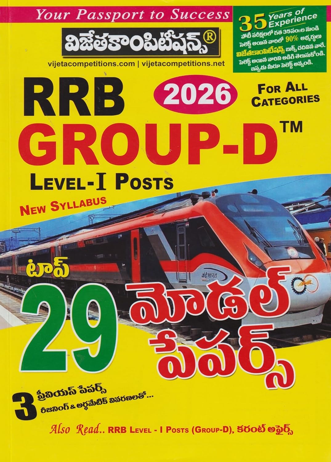 RRB Group-D Level-I Posts Top 29 Model Papers New Syllabus 2026 (Telugu Medium)