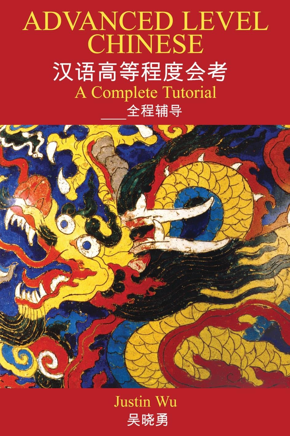 Advanced Level Chinese: A Complete Tutorial