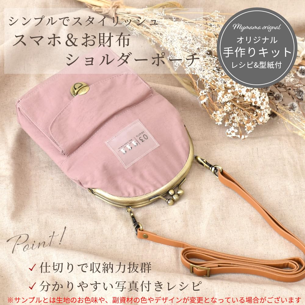 Amazon | MY mama がま口 スマホ ＆ 財布 ショルダーポーチ 手作り 