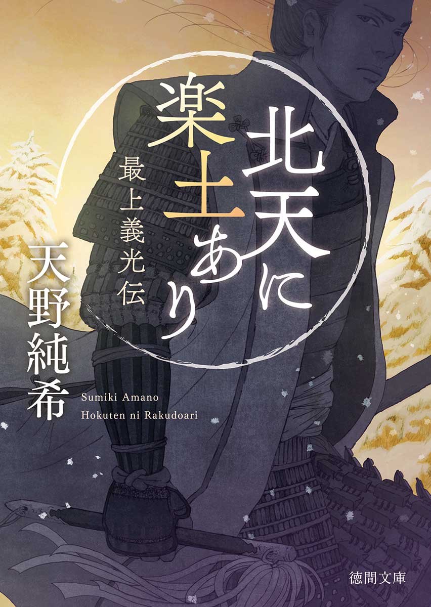 【中古】 天辻峠 時代小説/祥伝社/城野隆 Amazon.co.jp: 天辻峠 (祥伝社文庫 し 16-1) : 城野 隆: 本